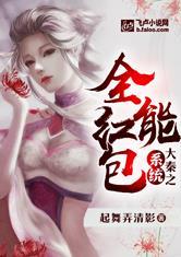 回到盛唐做武夫