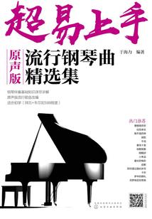 穿越好事近