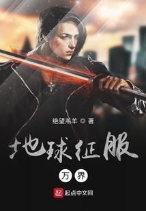 天下霸唱之灭世烈焰