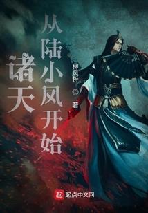 凌天之逆