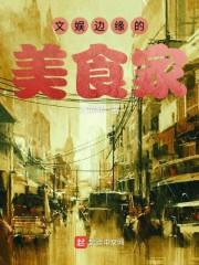 登上巅峰的强者