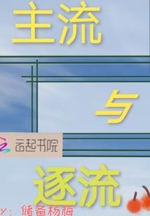 次元大穿越