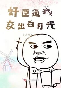 迷糊太子妃
