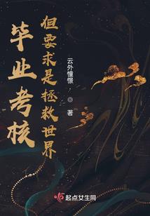 病娇反派攻略指南