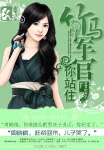 娇俏厨娘，娘子哪里逃
