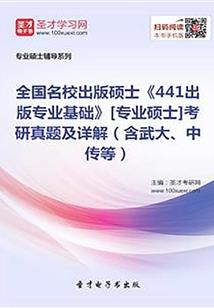 原兽世界