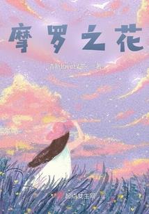 帝菲瑞安的幻想大陆