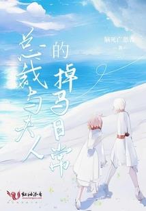 他的羽翼