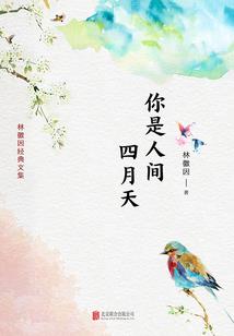 荆棘仙缘