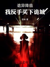 末世与系统