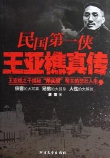 女尊冷王我的俏夫郎