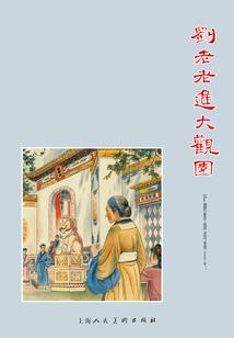涅槃重生：废柴炼丹师