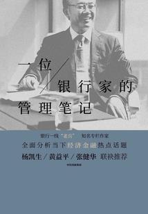 逆天改命之再世为人