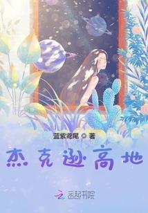 赘婿复生，竟是神族大佬