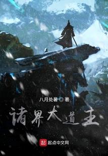 洪荒：夺舍通天，屠巫族！