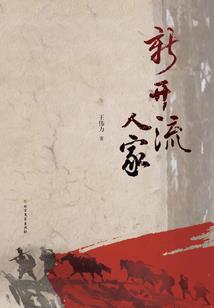 穿越之一代红颜