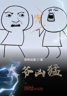 龙神后人