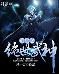 穿越者战团