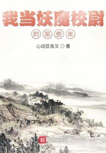 吾家女配懒洋洋
