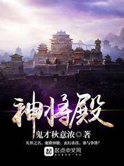 罪与天使