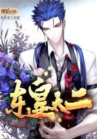 天降总裁：宝贝，休想逃