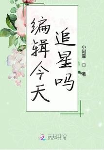最强男弟子