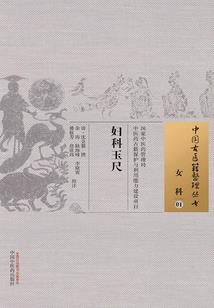 长生小记