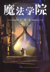 三生之誓