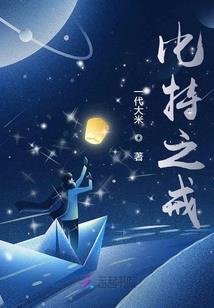 豪门的贴身侍女