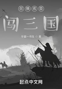 网游，之召唤师