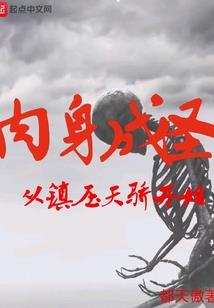 两界之战