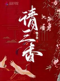 石刻三生之穿越千年来寻你