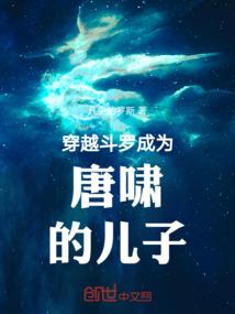 我的女友来自扶桑