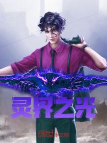 终极流浪之鬼相随
