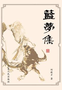 残灵颜帝