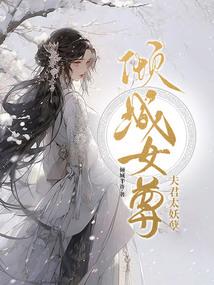 荒野孤魂
