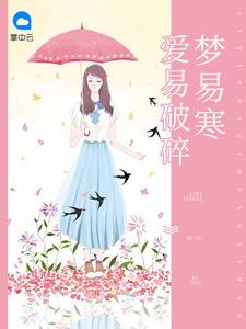蓝线传奇