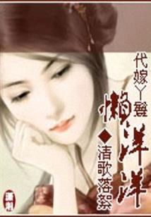 若为苏返