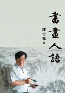 逆天者与天命