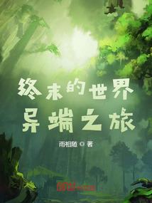 穿越之笑看天下