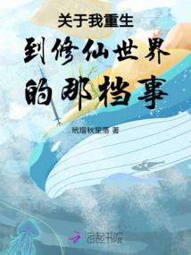 快穿之系统之旅