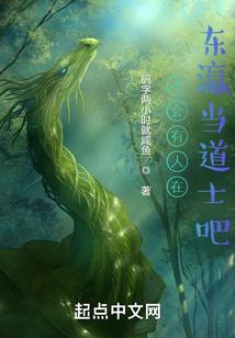 封魂之异