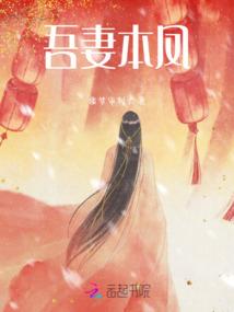还想