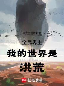 纠结的警花
