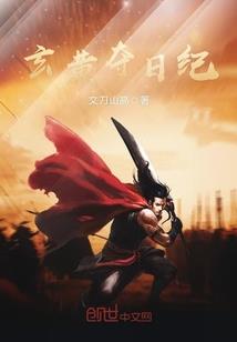 网游电影世界