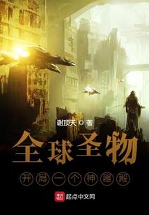 天符记