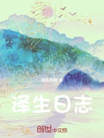 收服蛇衔草