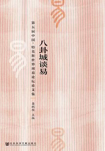 十运