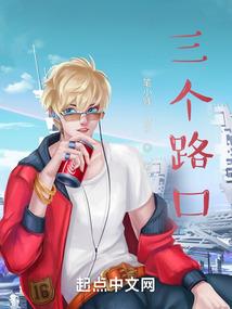 玄三石