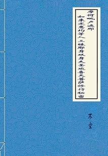 驱魔师遇上通灵王